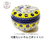 170423母の日ギフト りんごポット（ミニ） ポーリッシュポタリー 黄色いお花畑 ポーランド陶器　