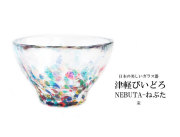 170603津軽びいどろ ねぶた-NEBUTA 盃 ぐい?み日本の美しいガラス器