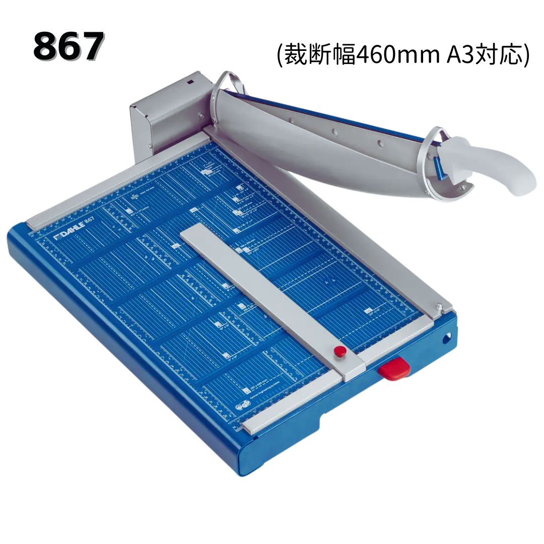 ペーパーカッター867型(裁断幅460mm A3対応)