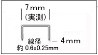 NOVUS(ノバス）　ステープル7/45　2000本入