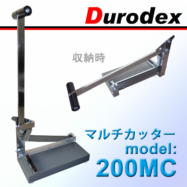 マルチカッター　Durodex 200MC