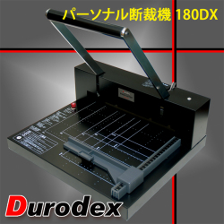 パーソナル断裁機180DX