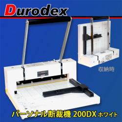 パーソナル断裁機200DX ホワイト 受け木１本プレゼント