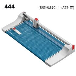 A4対応 手動ロータリー裁断機 グレー プレミアムローラーカッター444型(裁断幅670mm A2対応)