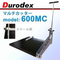 マルチカッター　Durodex 600MC