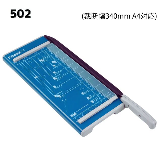 ペーパーカッター502型(裁断幅320mm A4対応)