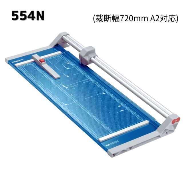 ローラーカッター554N型(裁断幅720mm A2対応)