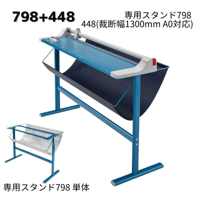 DAHLE（ダーレ）798　スタンド448型用