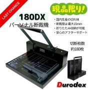 【現品限り】パーソナル断裁機180DX＜自炊に最適・折りたたみ可能＞