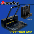 パーソナル断裁機200DX