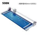 ローラーカッター508N型(裁断幅460mm A3対応)