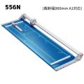 ローラーカッター556N型(裁断幅960mm A1対応)