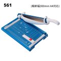 ペーパーカッター561型(裁断幅360mm A4対応)