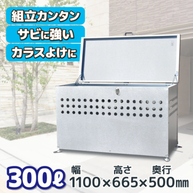 ＜保証期間1年付＞ダストボックスDST-1100L＜組立式＞