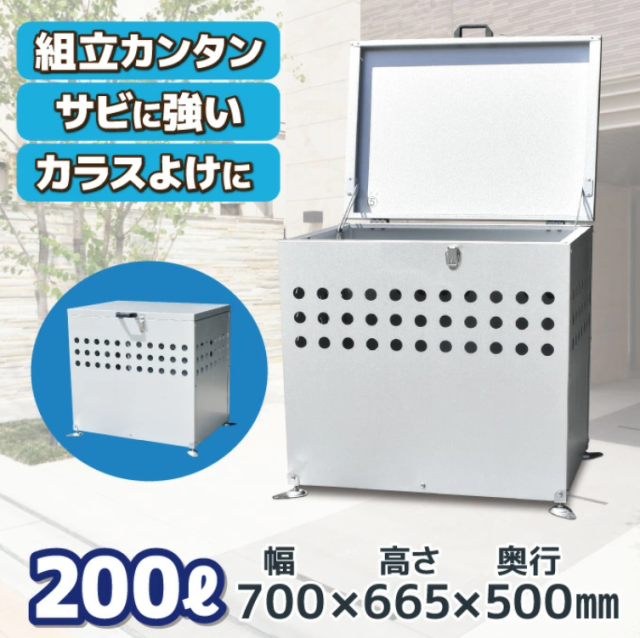 ＜保証期間1年付＞ダストボックスDST-700L＜組立式＞