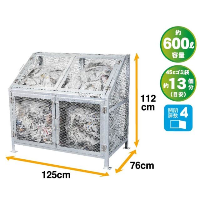 ＜保証期間1年付＞メッシュゴミ箱KDB-1200N＜組立式＞