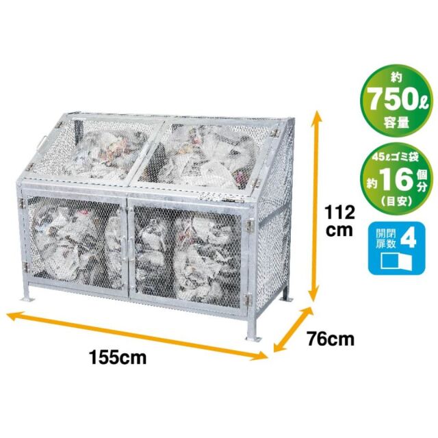 ＜保証期間1年付＞メッシュゴミ箱KDB-1500N＜組立式＞