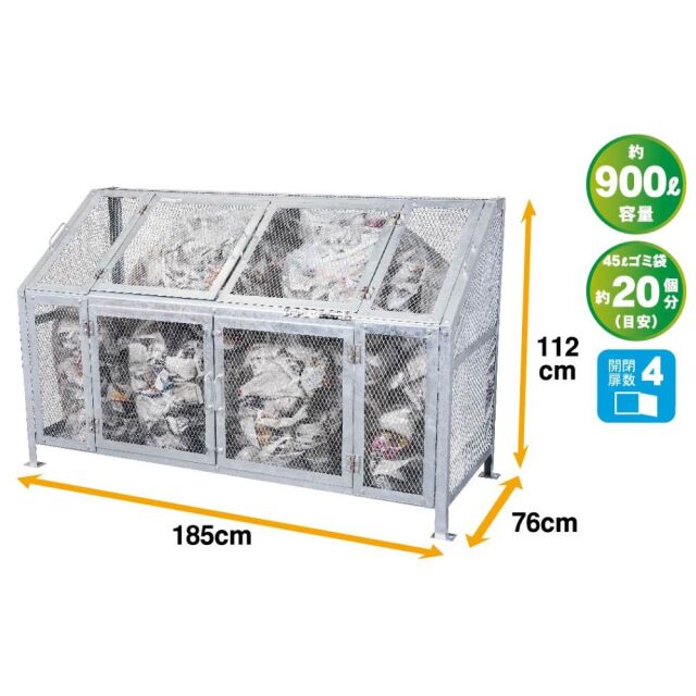 ＜保証期間1年付＞メッシュゴミ箱KDB-1800N＜組立式＞