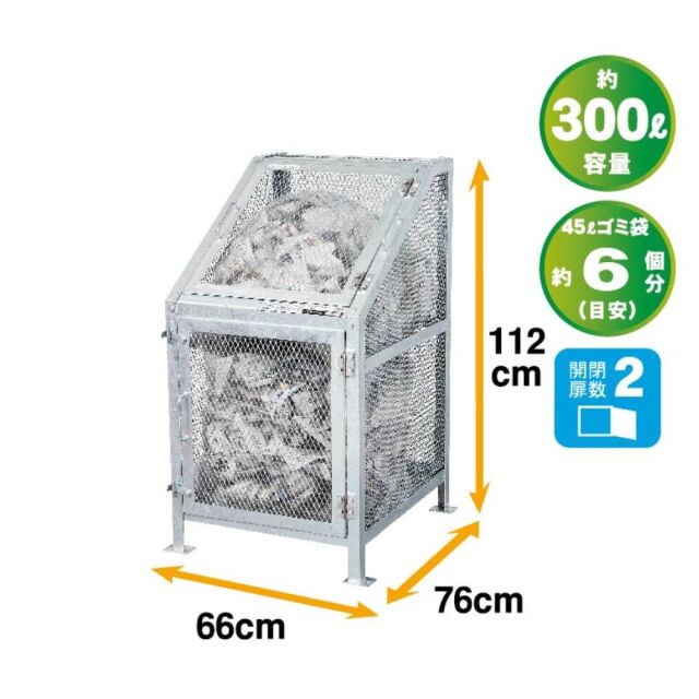 ＜保証期間1年付＞メッシュゴミ箱KDB-600N＜組立式＞