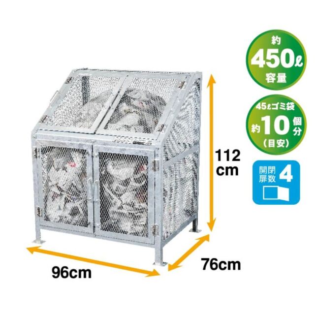 ＜保証期間1年付＞メッシュゴミ箱KDB-900N＜組立式＞
