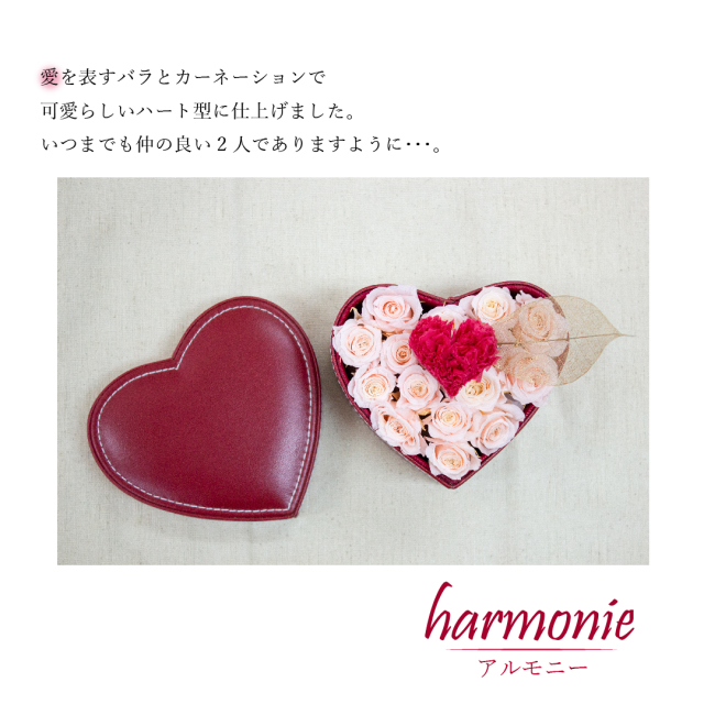 プリザーブドフラワー