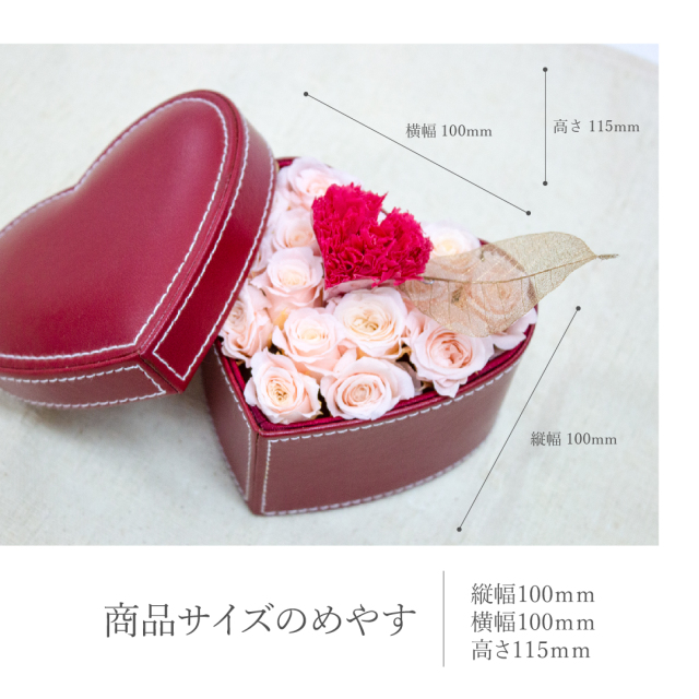 プリザーブドフラワー