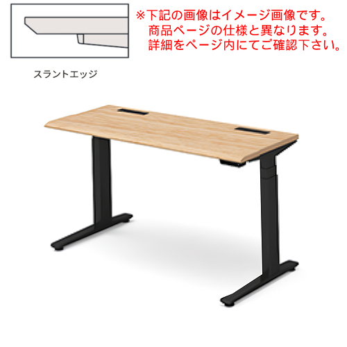 オカムラ スイフト ワークデスク 平机 スラントエッジタイプ レバータイプ インジケータ無し アプリ無し 3S2AJH-MY