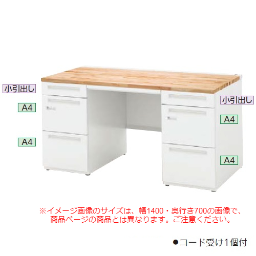 ウチダ スカエナデスク Ktype 国産材天板 両袖デスク SK 両A4-3段 ロング ダイヤル錠タイプ 両SK167A4-33LDN 5-110-1238