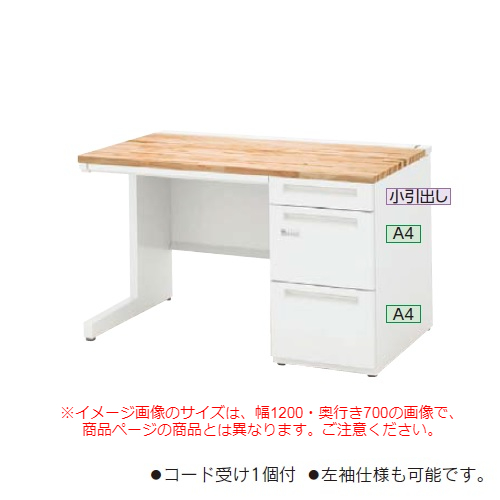 ウチダ スカエナデスク Ktype 国産材天板 片袖デスク SK A4-3段 ロング ダイヤル錠タイプ 片SK107A4-3LDN 5-110-2508