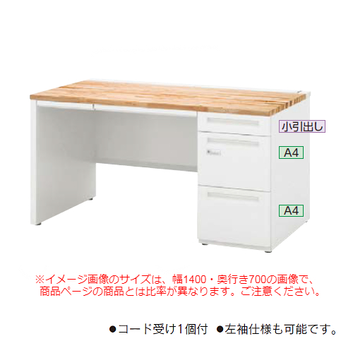 ウチダ スカエナデスク Ktype 国産材天板 片袖デスク SK A4-3段 ロング ダイヤル錠タイプ パネル脚 片P脚SK107A-LDN 5-111-2308