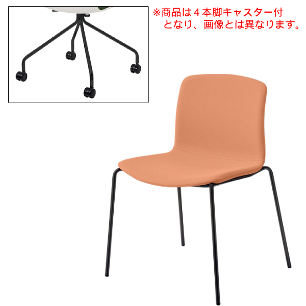 内田洋行 ミーティングチェア ricco-N リッコ-エヌ 4本脚キャスター付 塗装仕上げ 張りぐるみ RIC-500NC 6-115-64