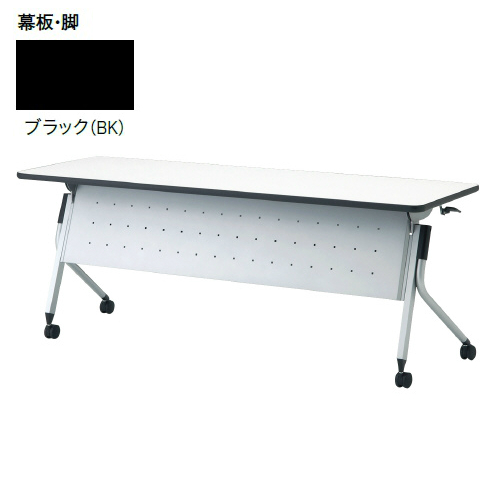 プラス リネロ2 フォールディングテーブル ブラック脚 幕板付 棚付 LD-615M 687-202/687-214/687-226