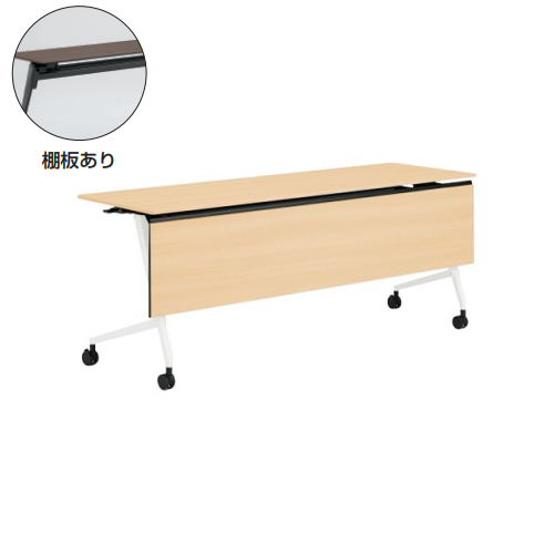 オカムラ マルカミーティングテーブル 木目幕板 コンセントなし 棚板付 天板幕板：ネオウッド W1800×D600×H720 81F5YB