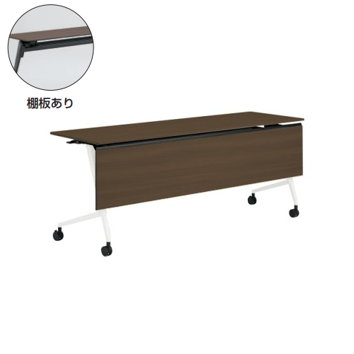 オカムラ マルカテーブル 木目幕板タイプ コンセントなし 棚板付 天板幕板プライズウッド W1800×D600×H720 81F5YB-MD