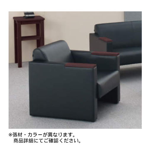 オカムラ 応接セット(S-1Rシリーズ用) 安楽イス 布張り W680×D740×H680 8301VA-FK79/8301JA-FK79