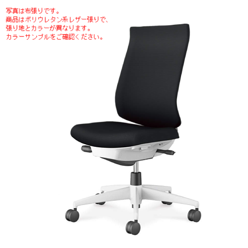 コクヨ ウィザード4チェア ハイバック 肘なし 樹脂脚(ブラック) エコPVCレザー C06-B202SW/C06-B202SU