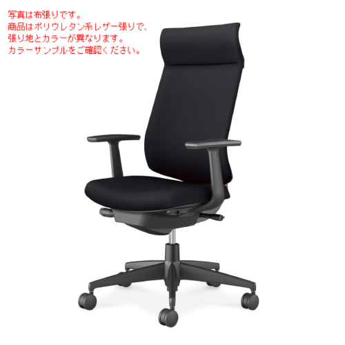 コクヨ ウィザード4チェア アディショナルバック T型肘 樹脂脚(ブラック) エコPVCレザー C06-B412SW/C06-B412SU