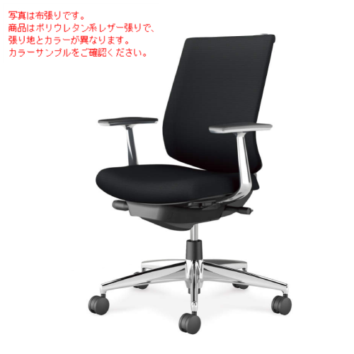 コクヨ ウィザード4チェア ローバック アルミ肘 アルミポリッシュ脚 エコPVCレザー C06-P122SW/C06-P122SU