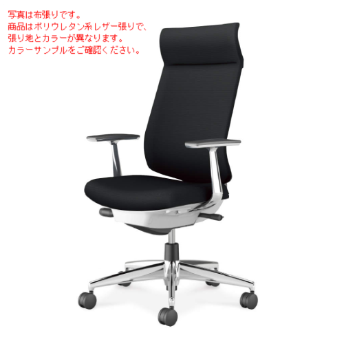 コクヨ ウィザード4チェア アディショナルバック アルミ肘 アルミポリッシュ脚 エコPVCレザー C06-P422SW/C06-P422SU
