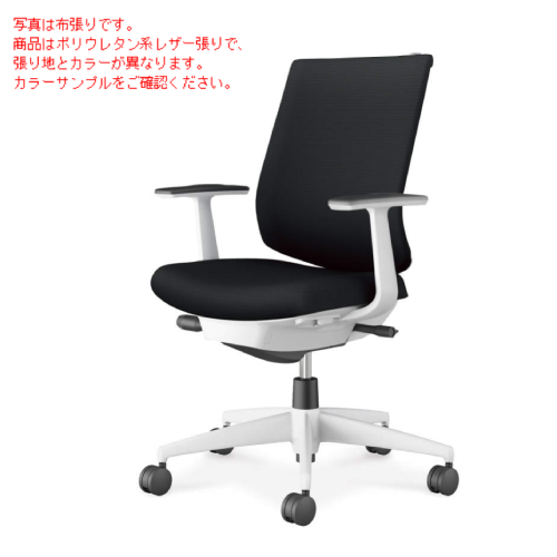 コクヨ ウィザード4チェア ローバック T型肘 樹脂脚(ホワイト) エコPVCレザー C06-W112SW-E1