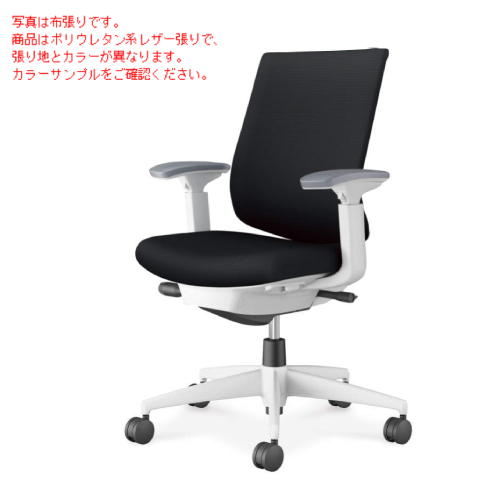 コクヨ ウィザード4チェア ローバック 可動肘 樹脂脚(ホワイト) エコPVCレザー C06-W132SW-E1