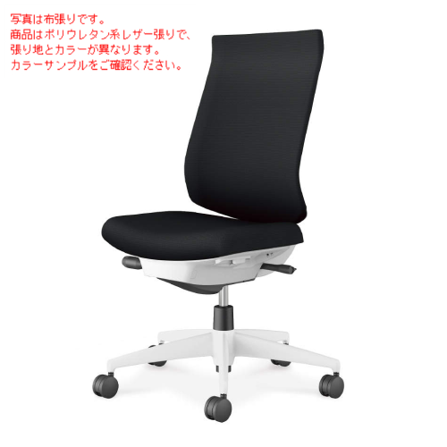 コクヨ ウィザード4チェア ハイバック 肘なし 樹脂脚(ホワイト) エコPVCレザー C06-W202SW-E1