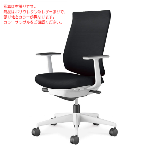 コクヨ ウィザード4チェア ハイバック T型肘 樹脂脚(ホワイト) エコPVCレザー C06-W212SW-E1