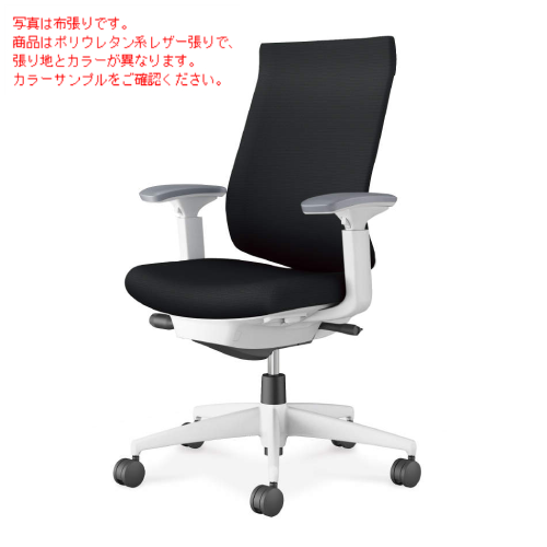 コクヨ ウィザード4チェア ハイバック 可動肘 樹脂脚(ホワイト) エコPVCレザー C06-W232SW-E1