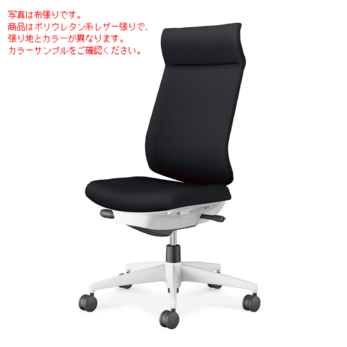 コクヨ ウィザード4チェア アディショナルバック 肘なし 樹脂脚(ホワイト) エコPVCレザー C06-W402SW-E1