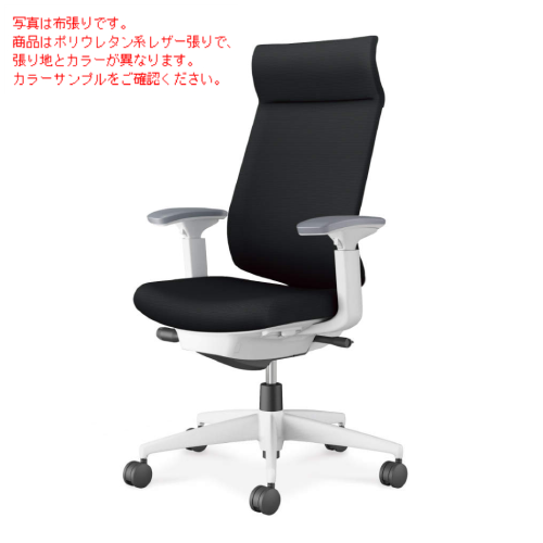 コクヨ ウィザード4チェア アディショナルバック 可動肘 樹脂脚(ホワイト) エコPVCレザー C06-W432SW-E1