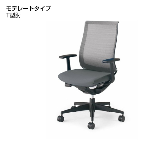 コクヨ Bezel ベゼルチェア モデレートタイプ T型肘 樹脂脚 ブラックフレーム 背座同色 CR-2801E6