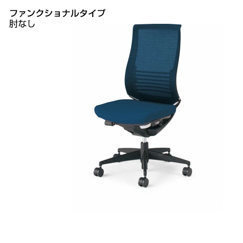 コクヨ  Bezel ベゼルチェア ファンクショナルタイプ ランバーサポート付き 肘なし 樹脂脚 背座同色 ブラックフレーム CR-2822E6