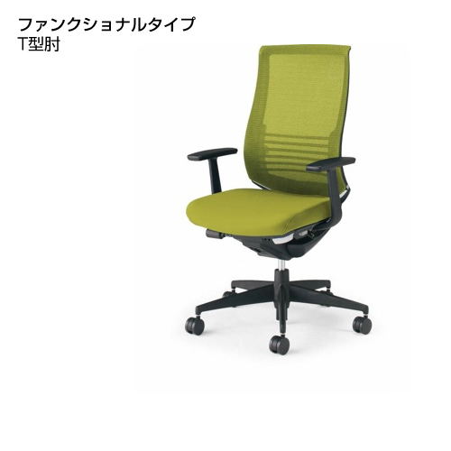 コクヨ Bezel ベゼルチェア ファンクショナルタイプ ランバーサポート付き T型肘 樹脂脚 背座同色 ブラックフレーム CR-2823E6
