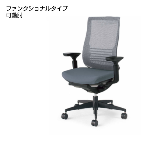 コクヨ ベゼルチェア (Bezel) ファンクショナルタイプ ランバーサポート付き 可動肘 樹脂脚 背座同色 ブラックフレーム CR-2833E6